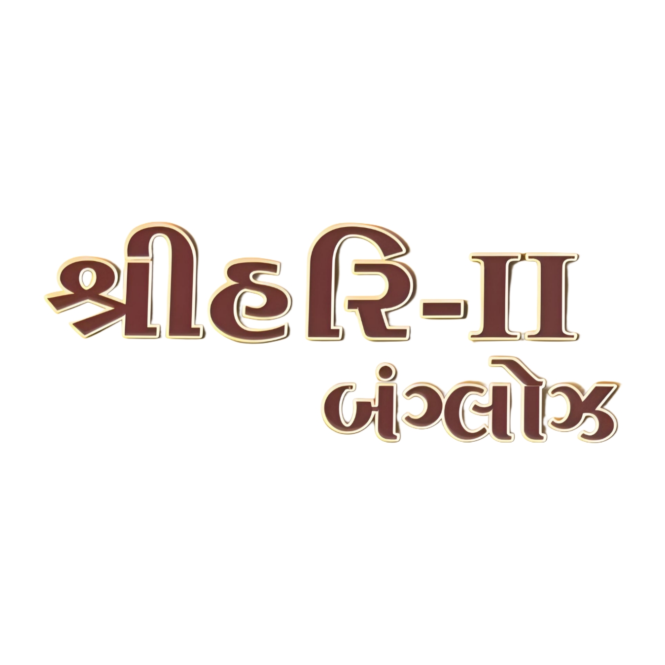 Shree Hari Bungalows 2 - Luxury Residential Project in Vastral Ahmedabad